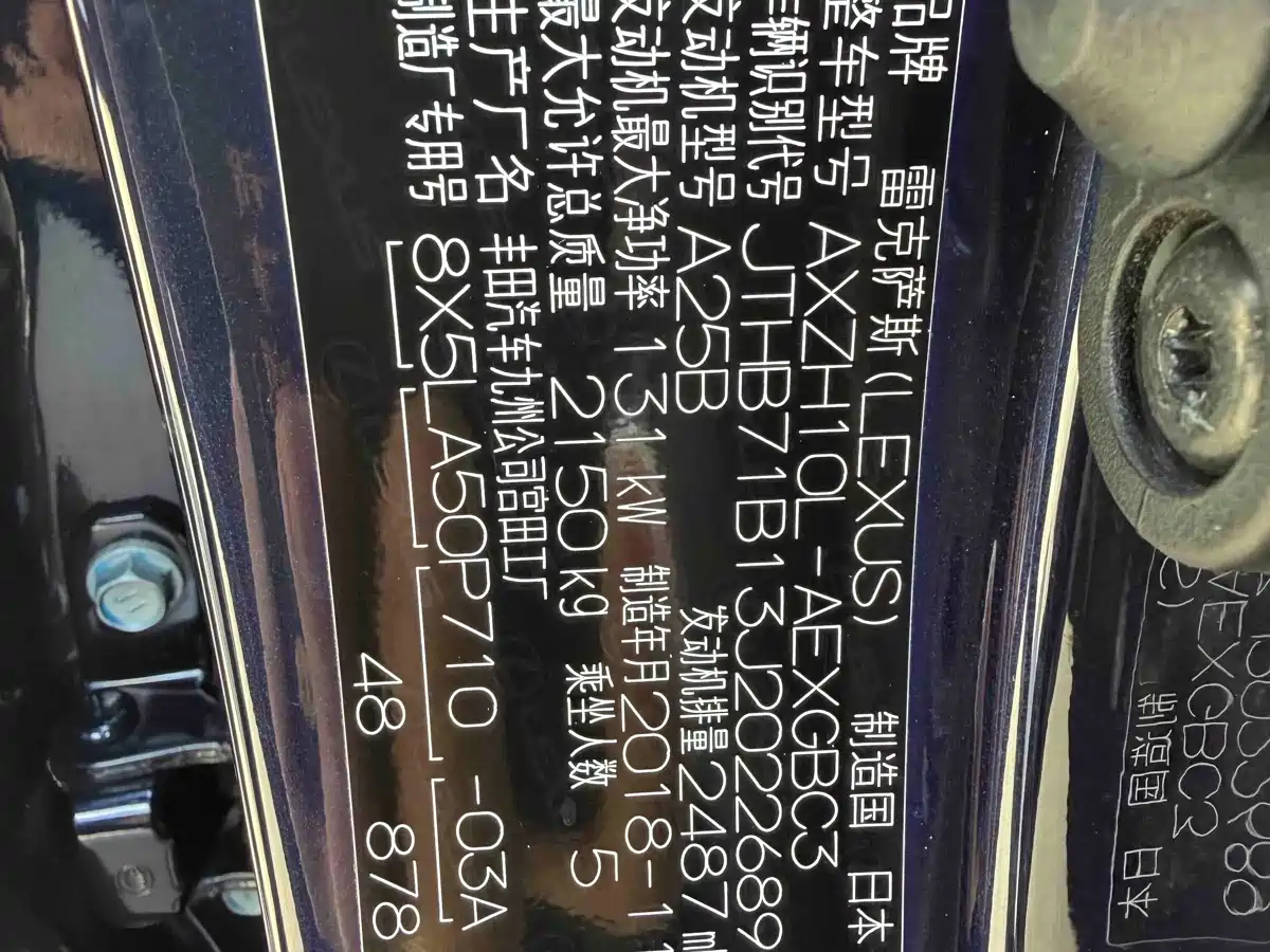 Lexus ES 2018 300h Excellence Edition China V фото 20