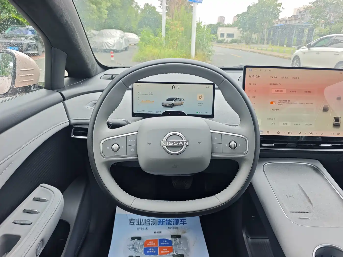 Nissan N7 2025 2025 Model 625 Max