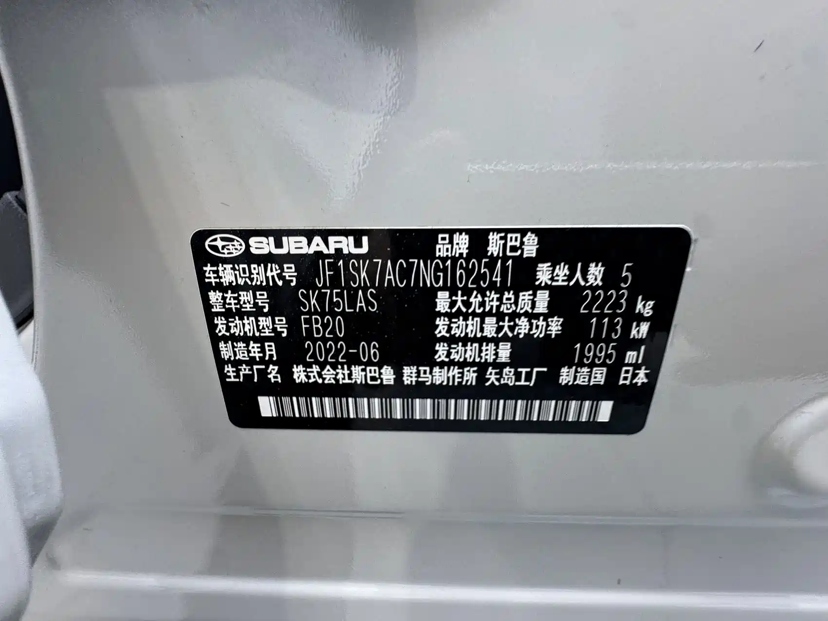 Photo 25 - Subaru Forester