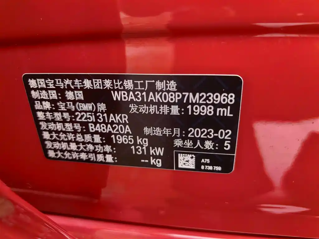 BMW 2 Series (Import) 2023 225i 4-Door Coupe M Sport Package фото 15