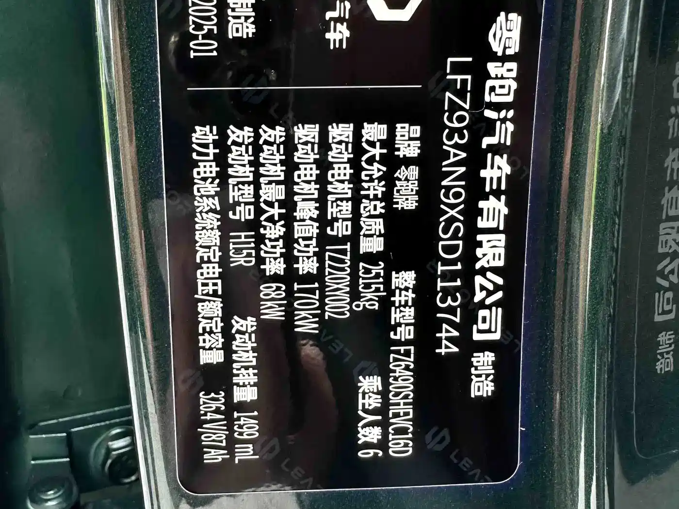 Leapmotor C16 2025 2024 Extended Range 200 Premium Edition