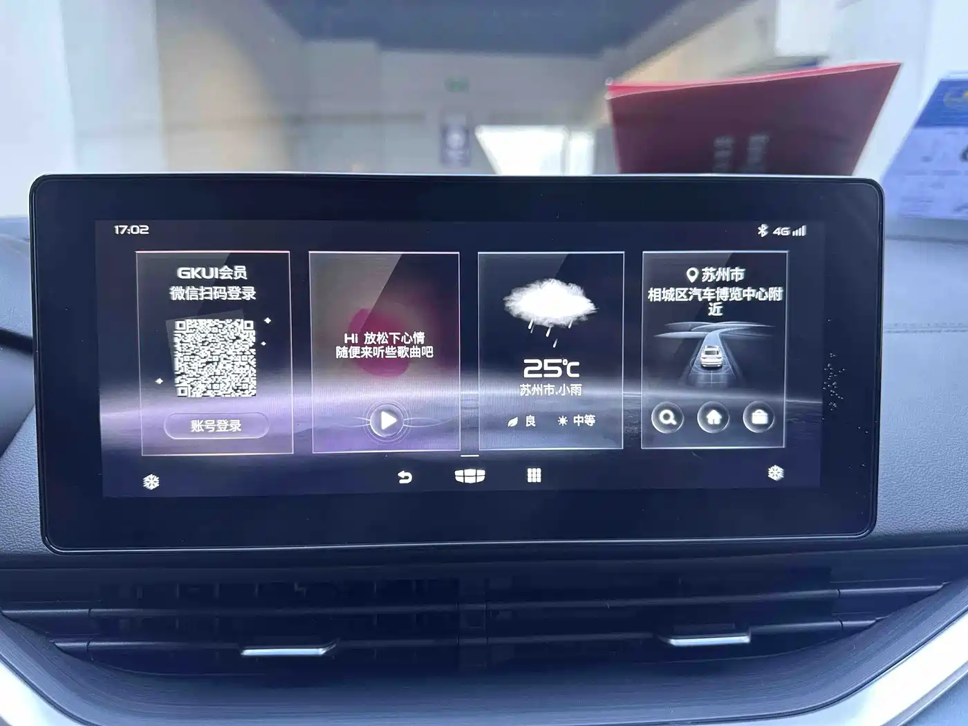 Geely Emgrand S 2023 2022 1.4T CVT Crossover Player