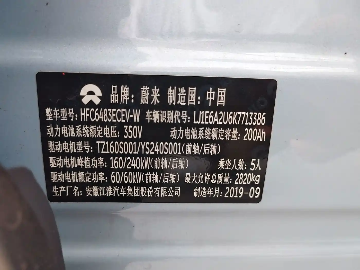NIO ES6 2019 2019 430KM Performance Edition