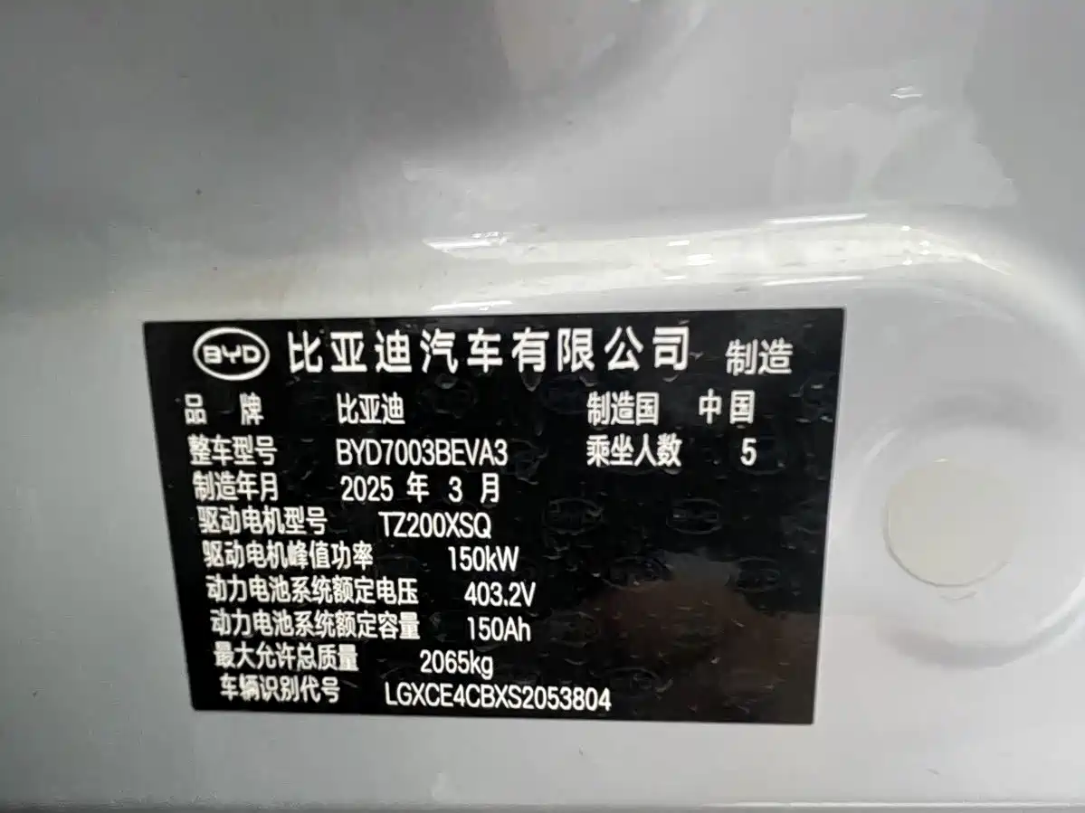 BYD Yuan PLUS 2025 2025 Smart Drive 510KM Surpass Edition