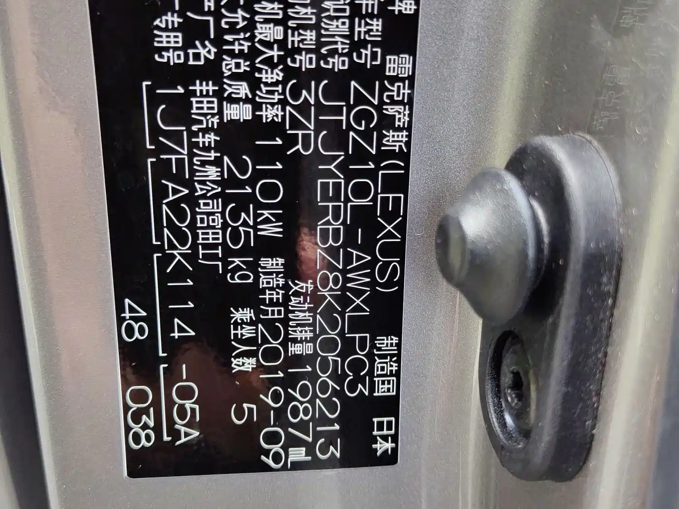 Photo 19 - Lexus NX