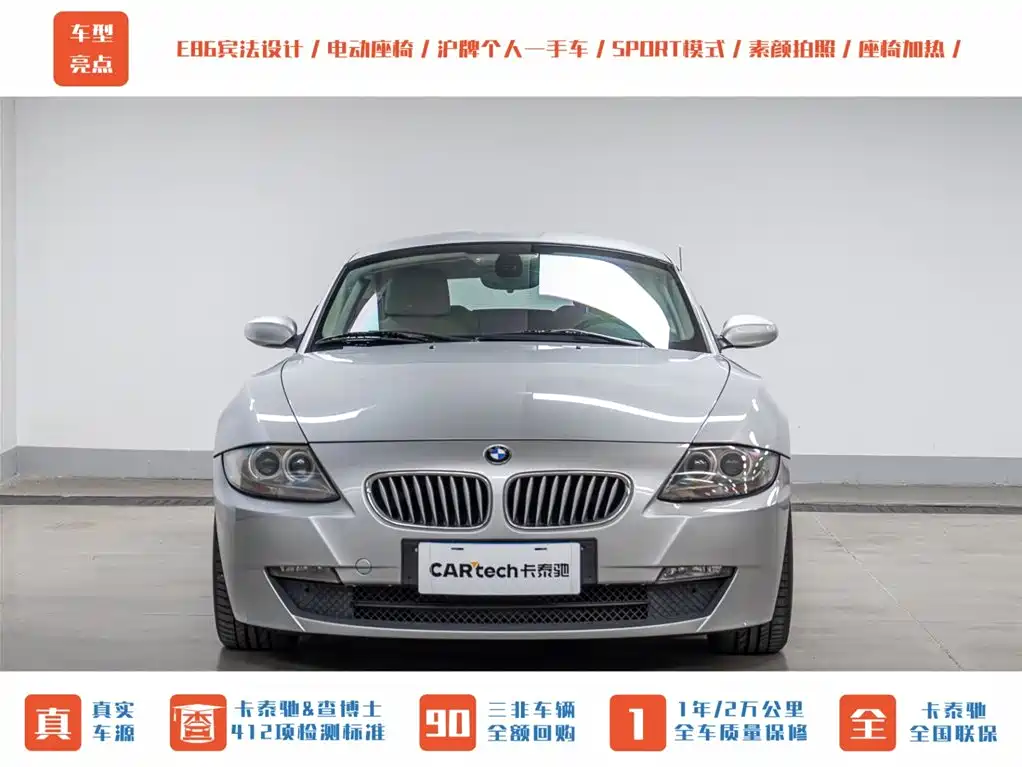 BMW Z4 2007 Model 3.0si Coupe фото 3