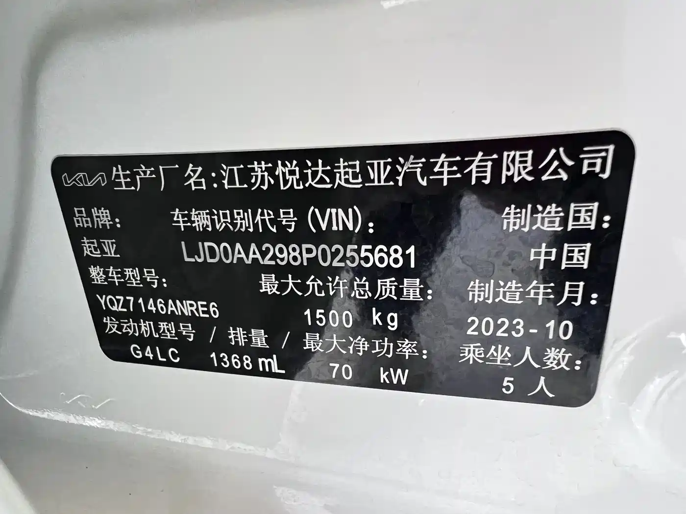 Kia Huan Chi 2024 2020 1.4L Auto Comfort Sunroof Version