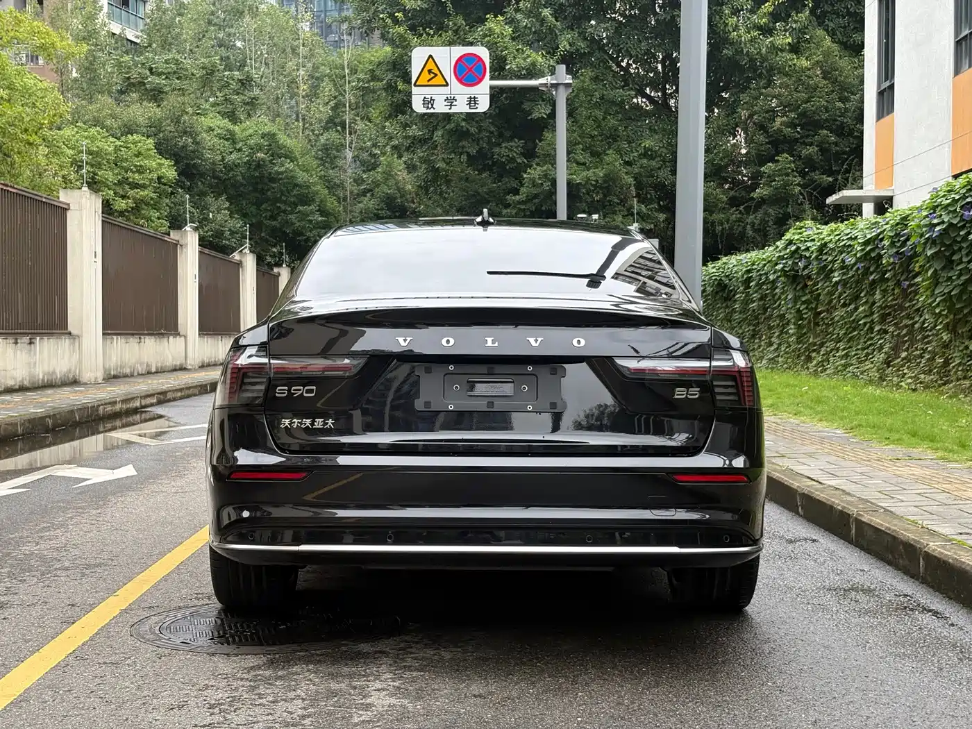 Volvo S90 2025 2026 B5 Zhiyuan Luxury Edition