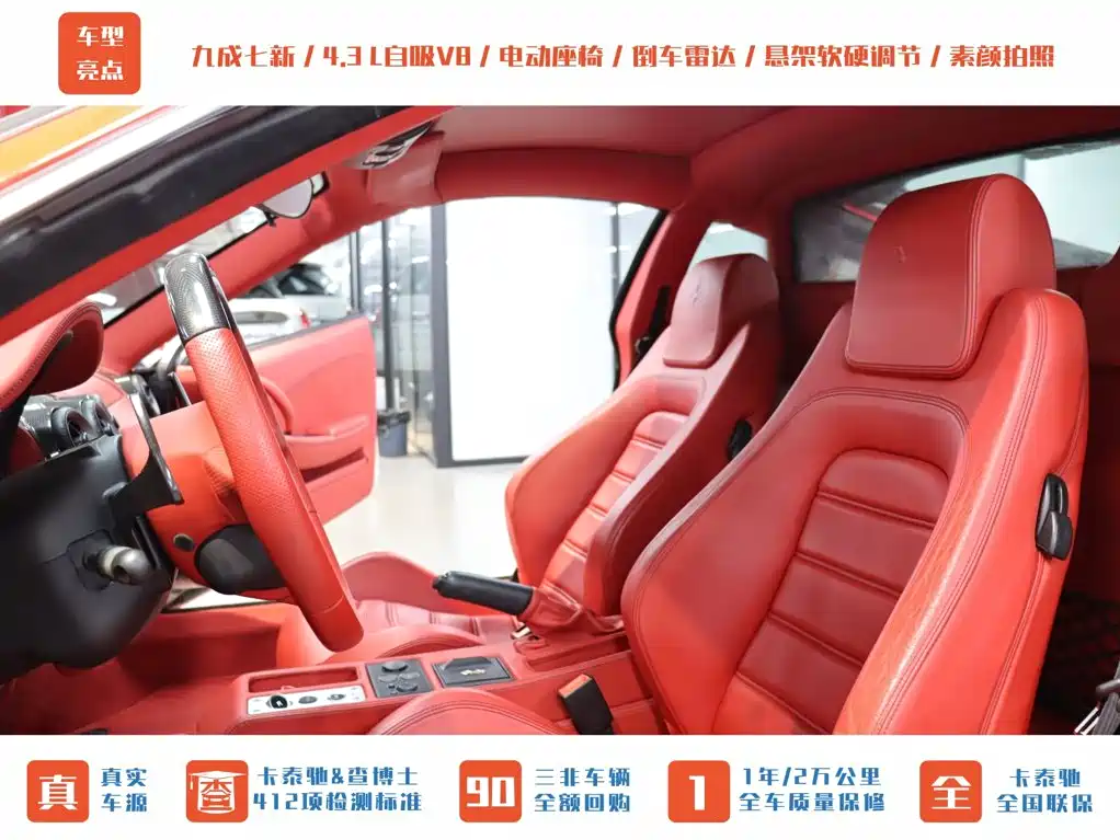 Ferrari F430 2008 2005 Coupe 4.3