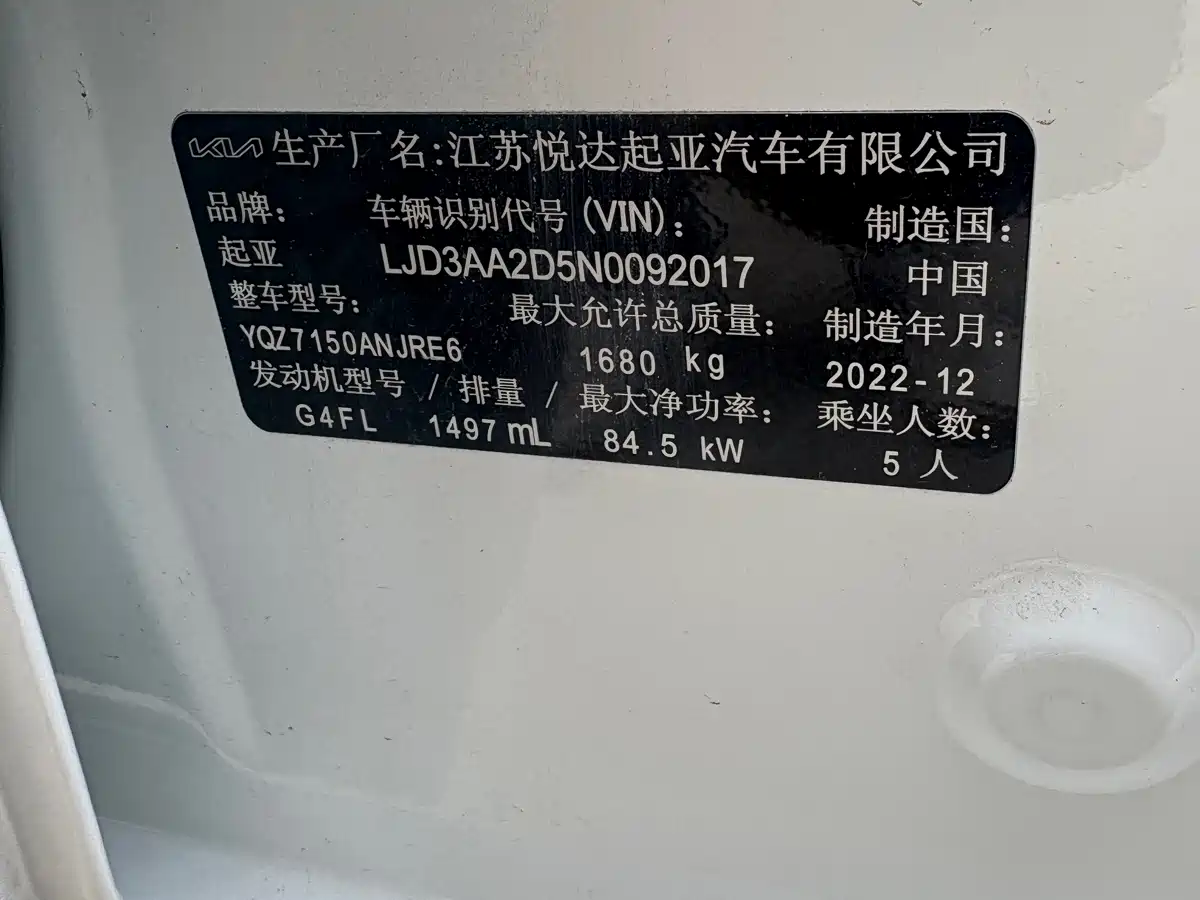 Kia K3 2023 2023 Model 1.5L CVT Luxury Edition