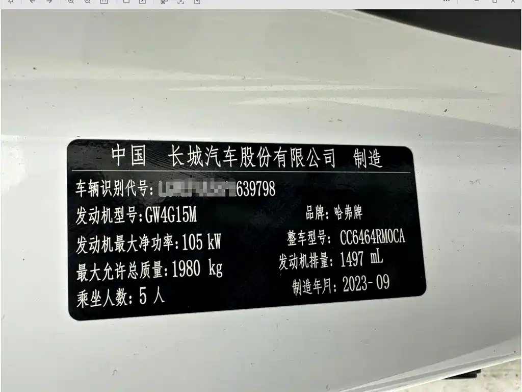Haval H6 2023 National Trend Edition 1.5T Automatic Urban фото 24