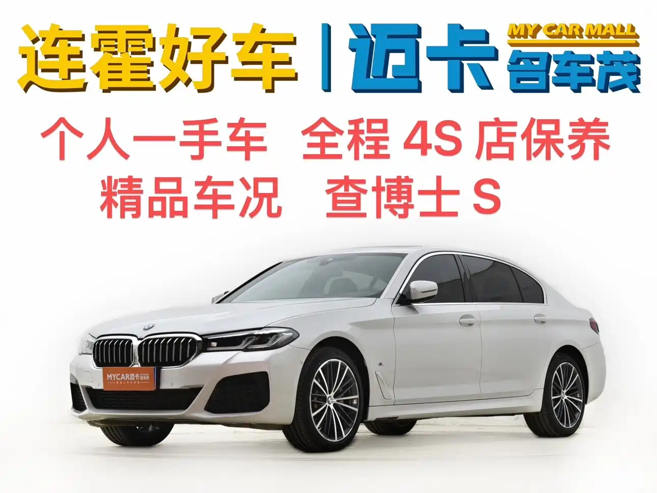 BMW 5 Series 2022 Facelift 530Li Leading M Sport Package