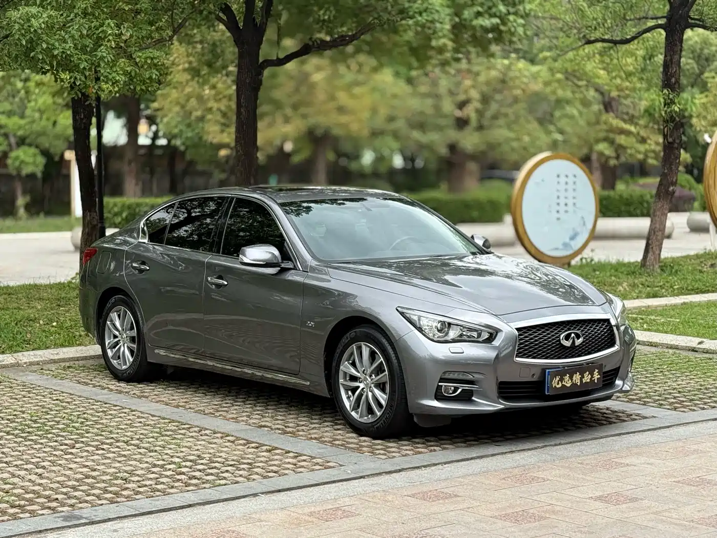 Infiniti Q50L 2015 2015 2.0T Enjoyment Edition