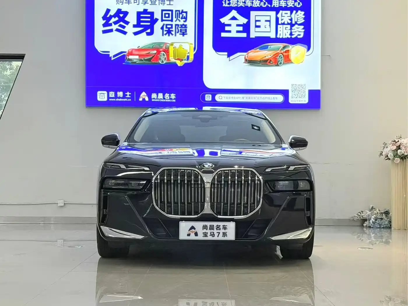 BMW 7 Series 2024 2023 Model 735Li M Sport Package
