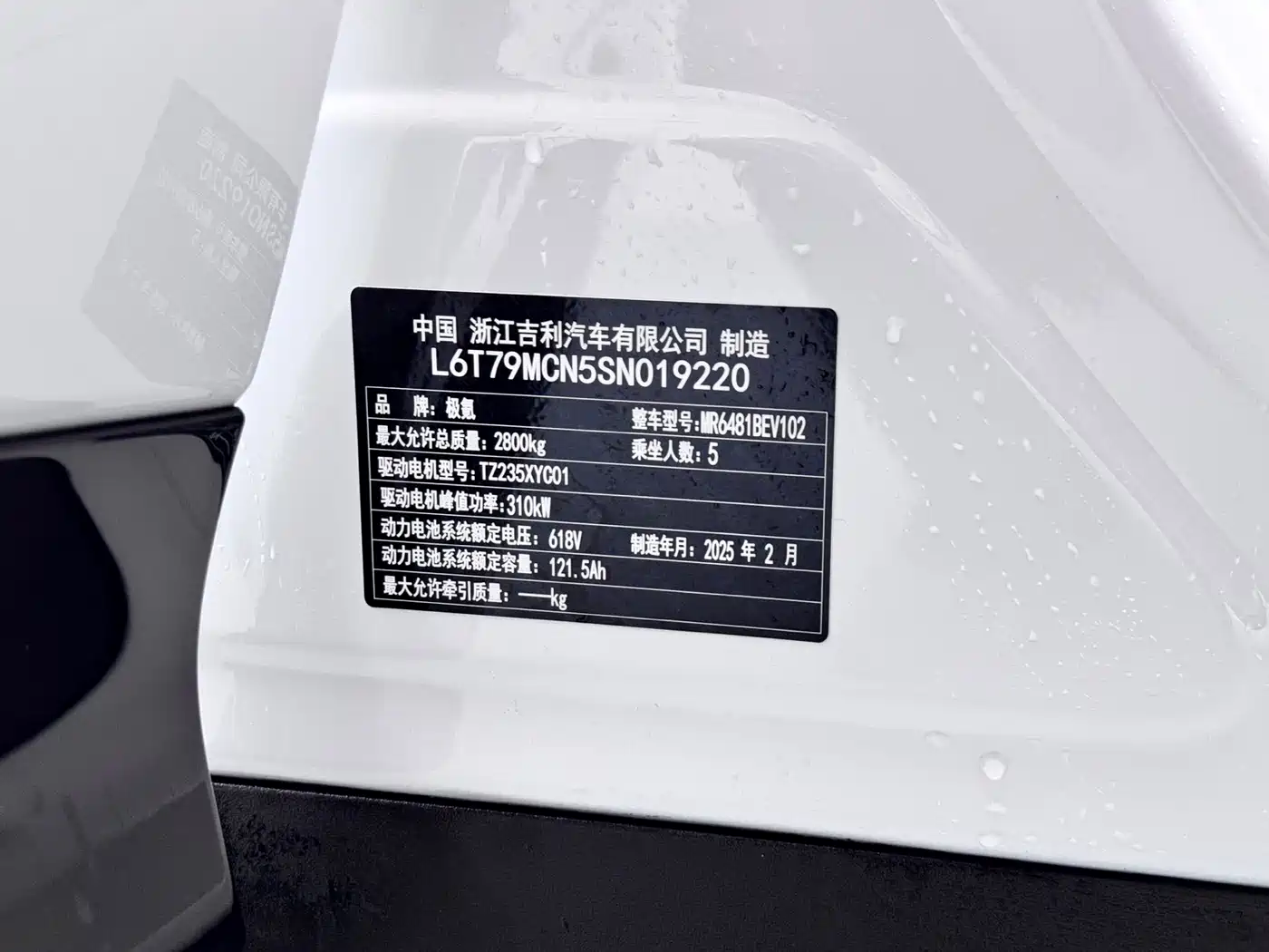 ZEEKR EXTREME KRYPTON 7X