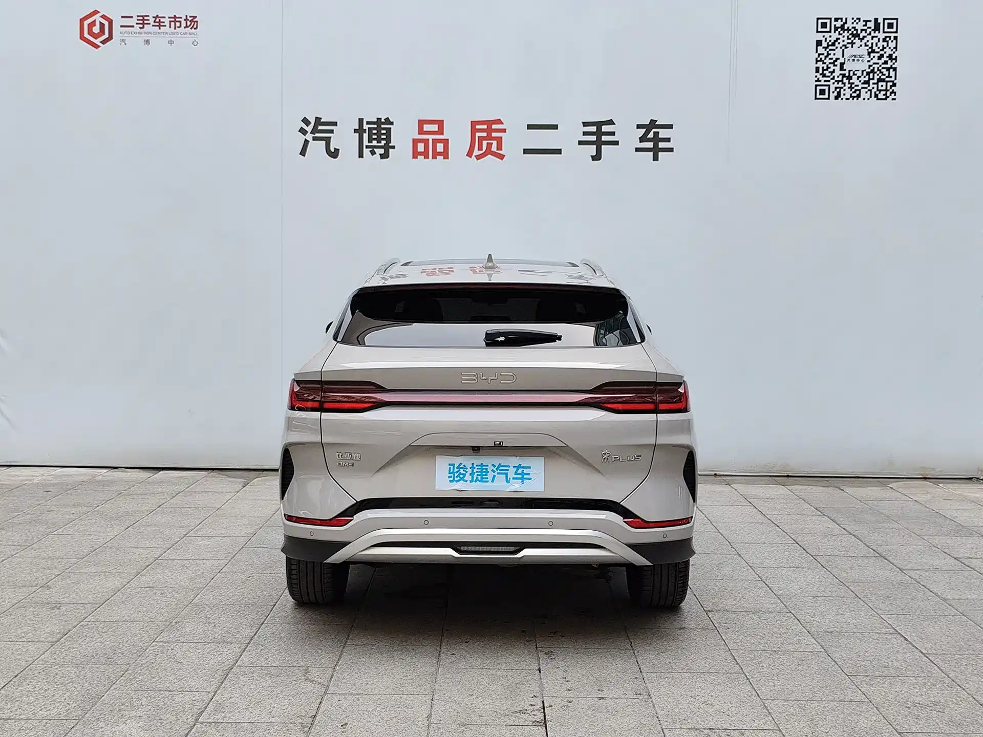 Photo 5 - BYD Song PLUS PHEV