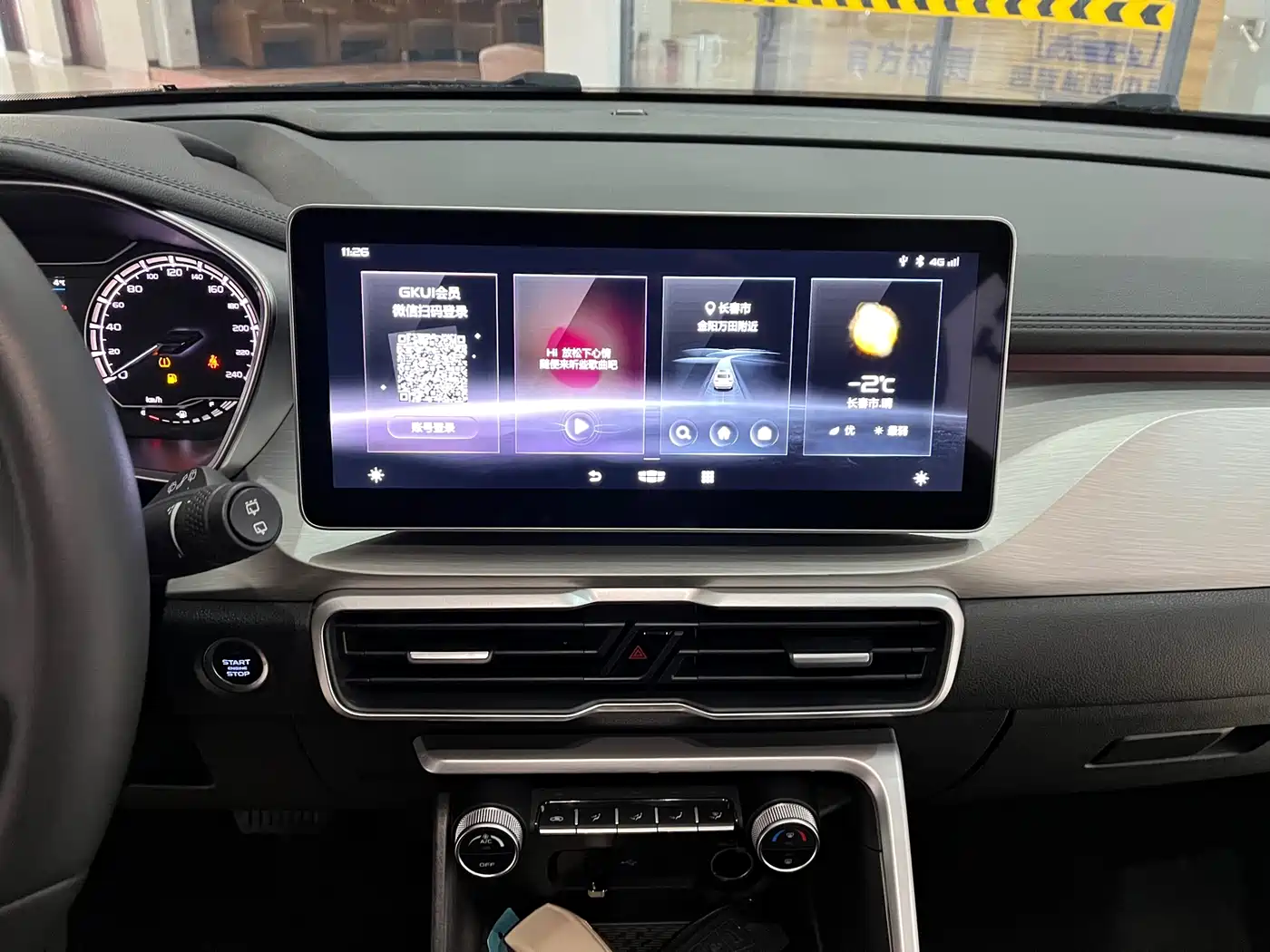 GEELY AUTOMOBILE BINYUE