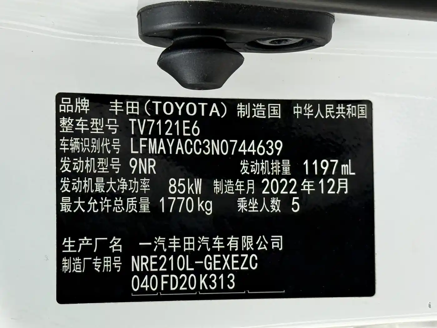 Toyota Corolla 2021 1.2T S-CVT Elite PLUS Edition фото 21