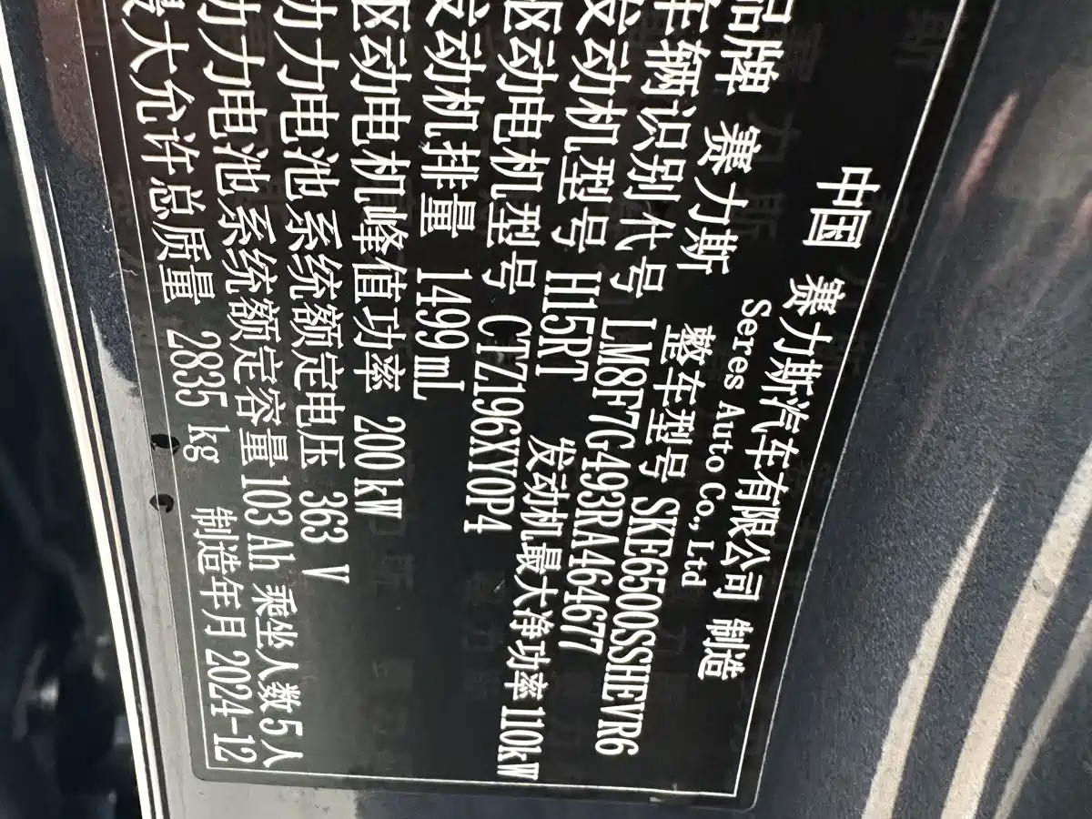 AITO Wenjie AITO M7 2024 1.5T Smart Drive RWD Pro 5-seater фото 26