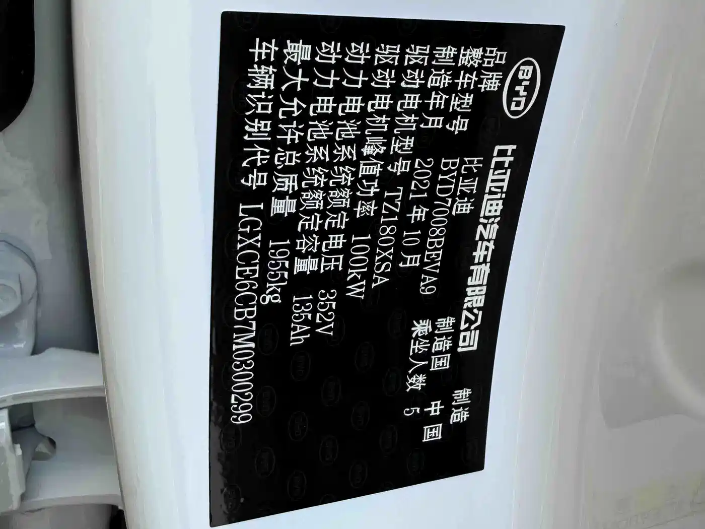 BYD Qin PLUS 2021 2021 EV 400KM Luxury Model