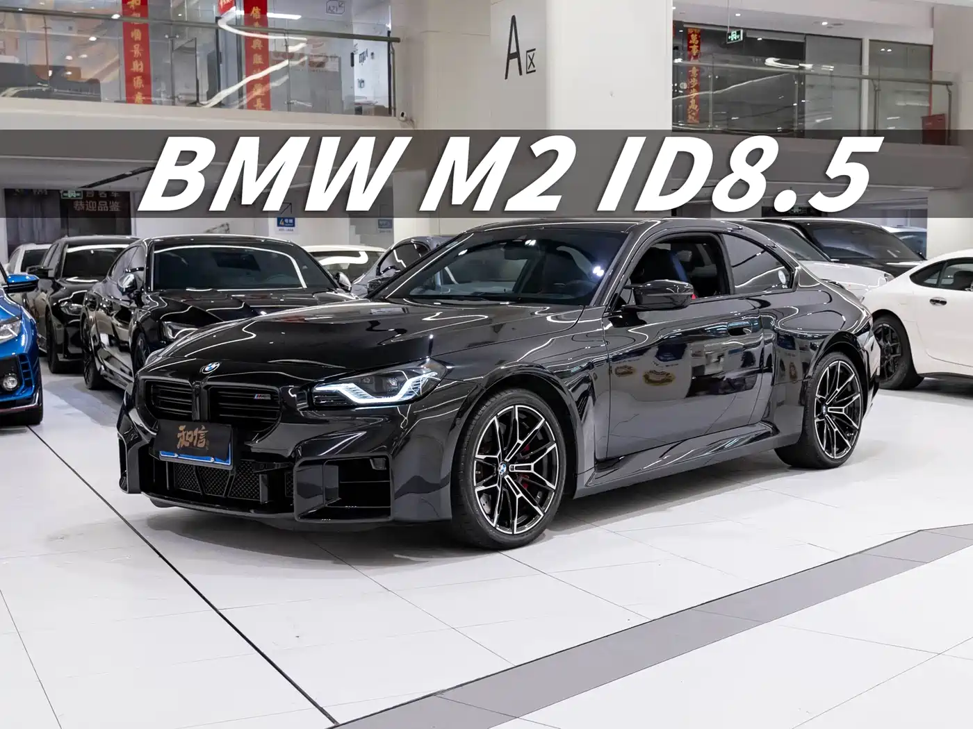 BMW M2 2024 M2