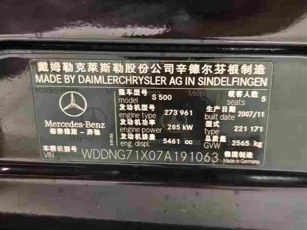 صورة 19 - Mercedes-Benz S-Class