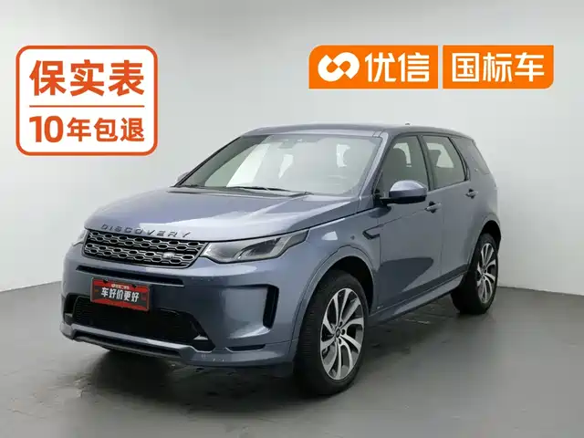  Land Rover Discovery Sport 2020 249PS R-Dynamic Performance