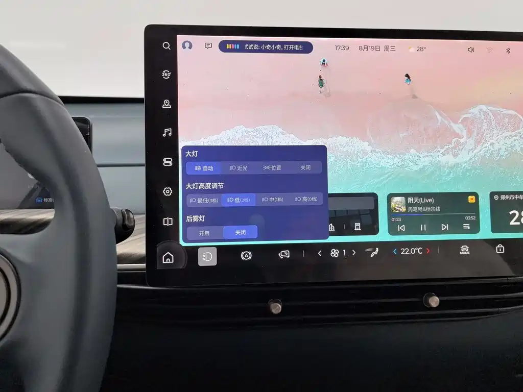 Baojun Cloud 2024 2023 460 Pro