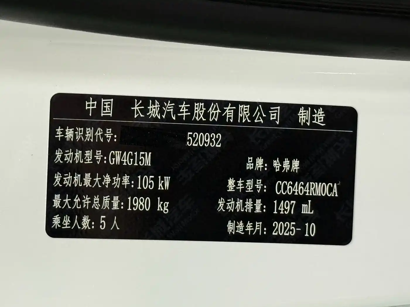 Haval H6 2026 2025 1.5T National Trend Urban Edition