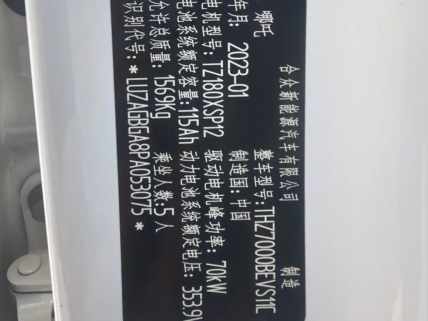 Nezha Auto Nezha V 2023 2022 Trend 400 Lite