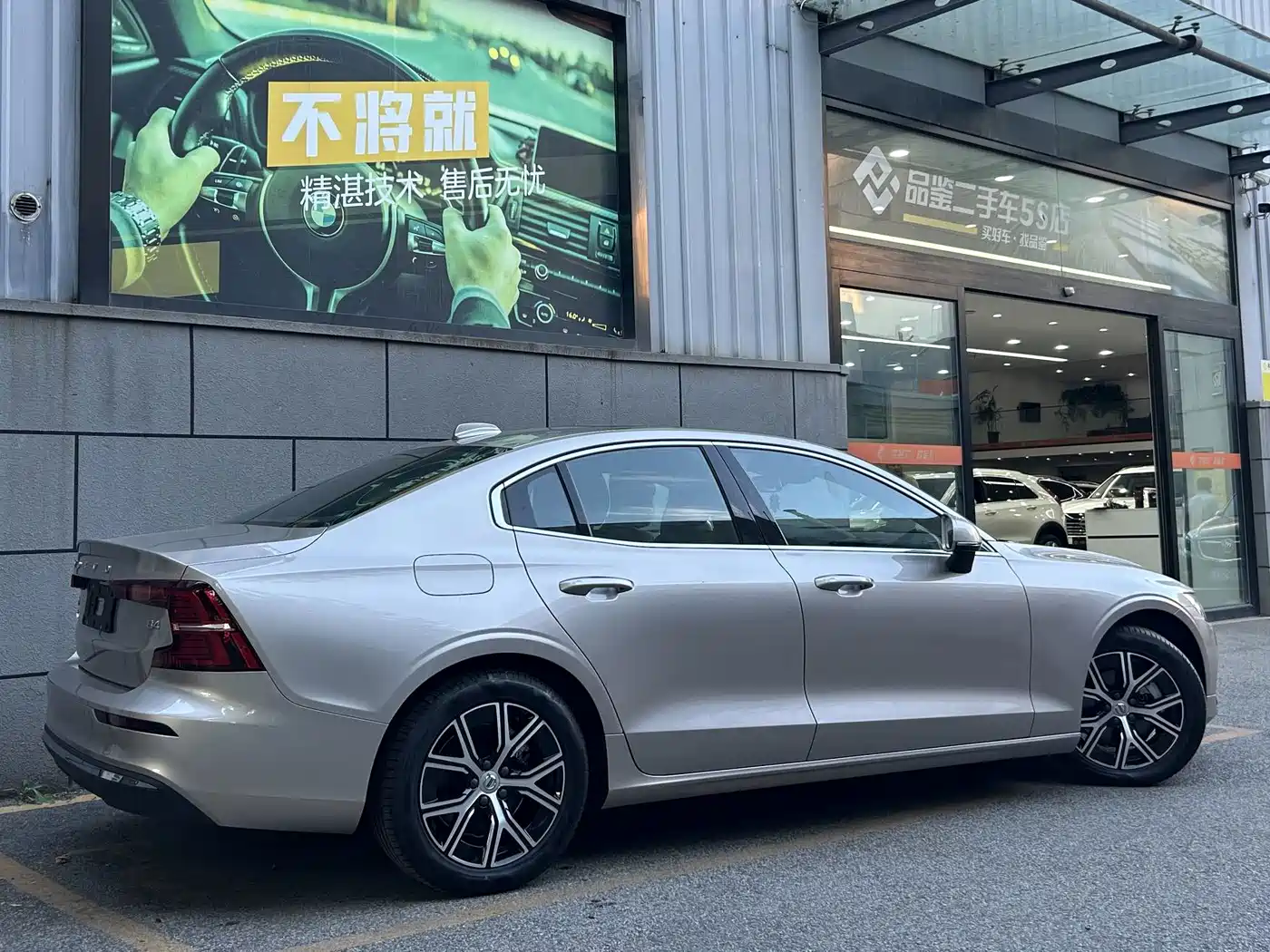 2025 Volvo S60