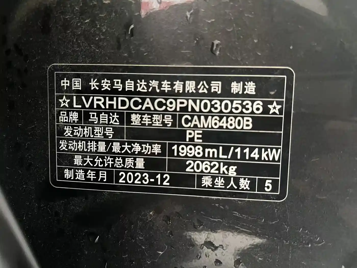 Mazda CX-50 Xingye 2024 2023 2.0L Safety Edition