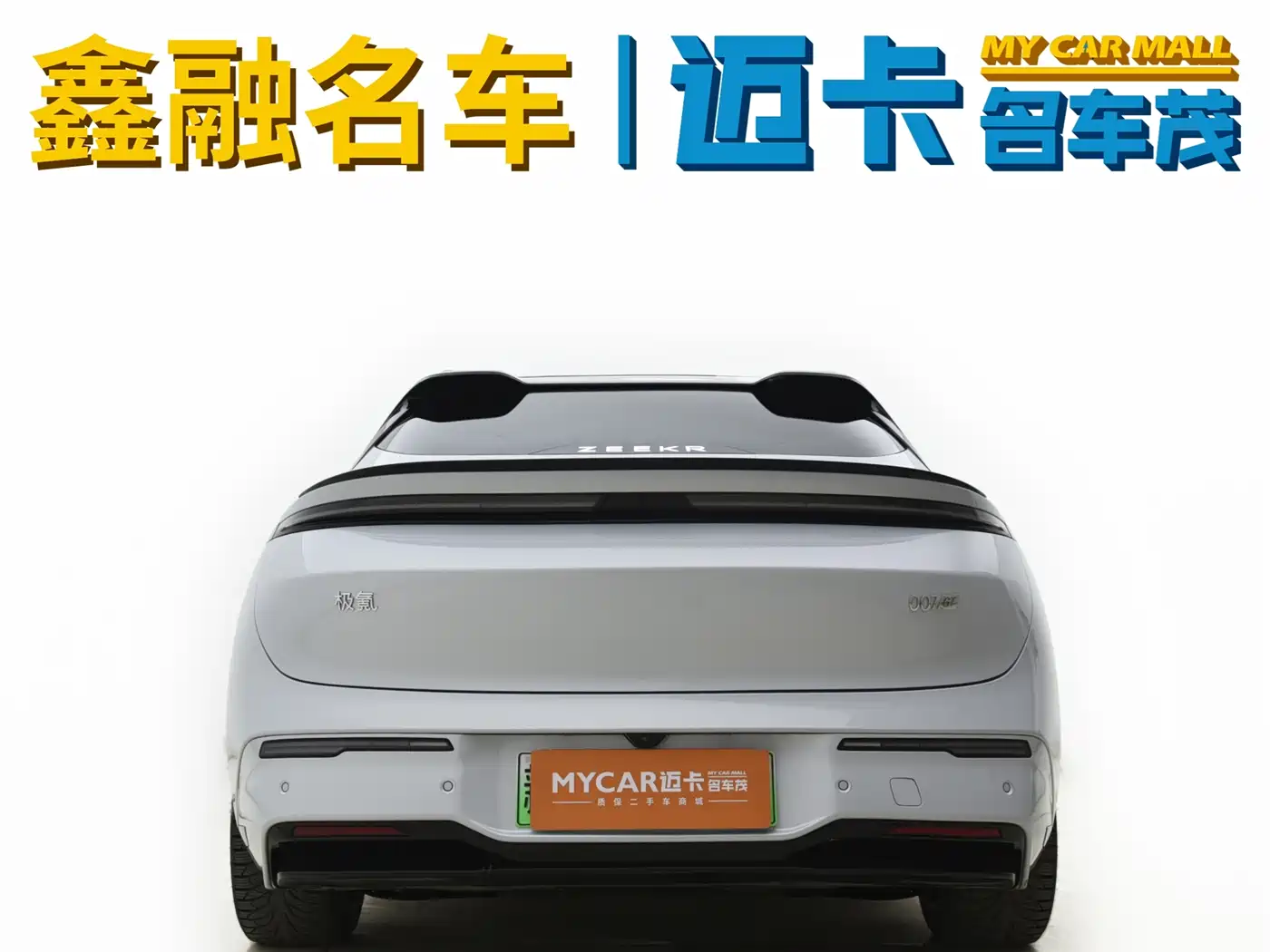 ZEEKR EXTREME KRYPTON 007GT