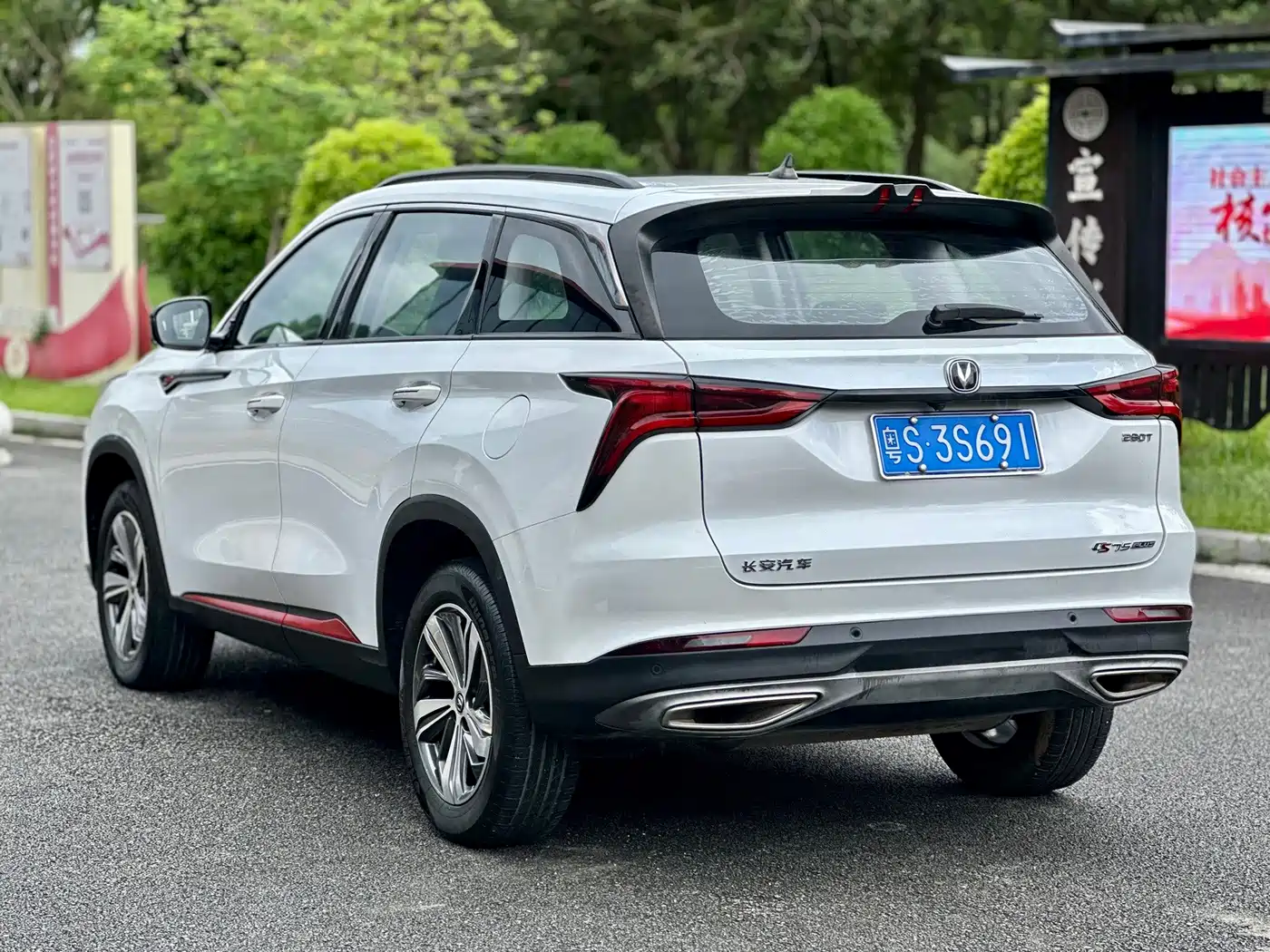 Фото 6 - Changan CS75 PLUS