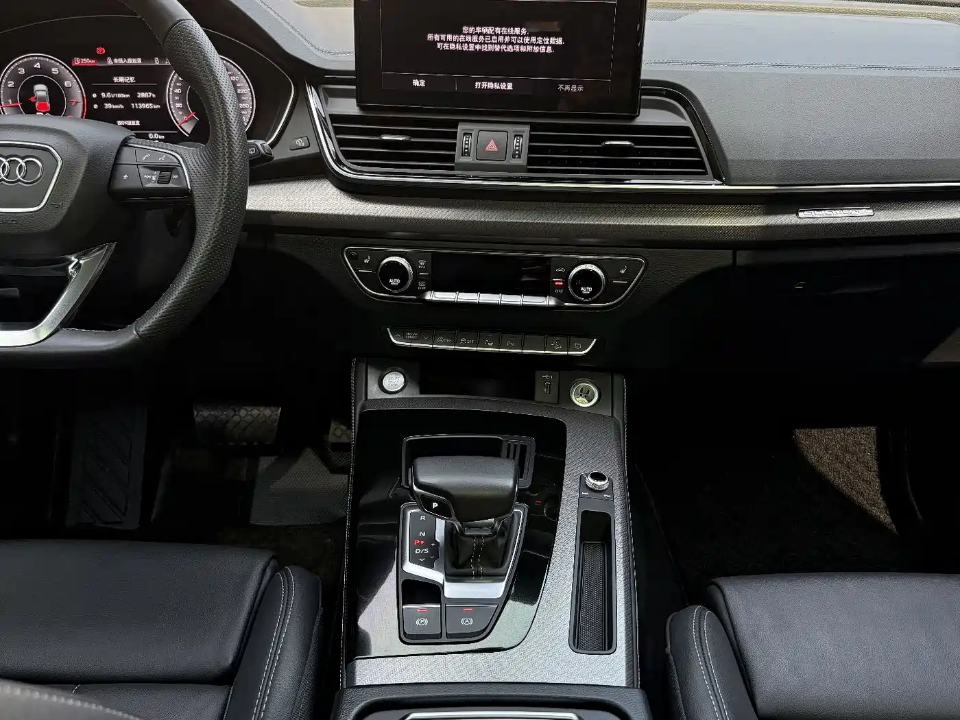 Audi Q5L 2023 45T Luxury Dynamic фото 15