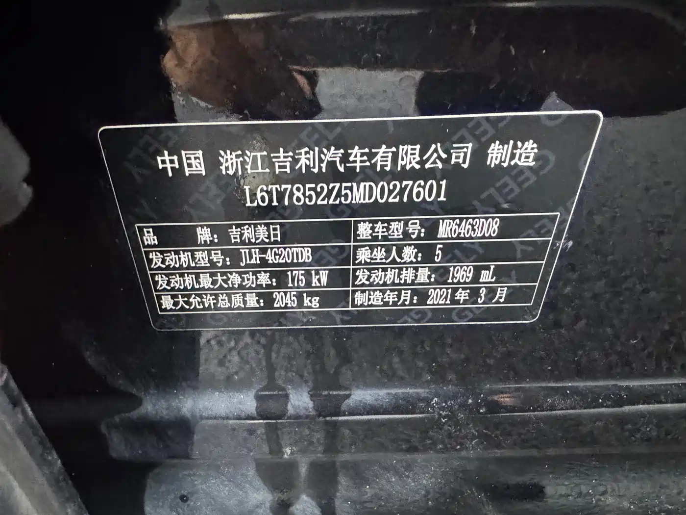 GEELY AUTOMOBILE XINGYUE