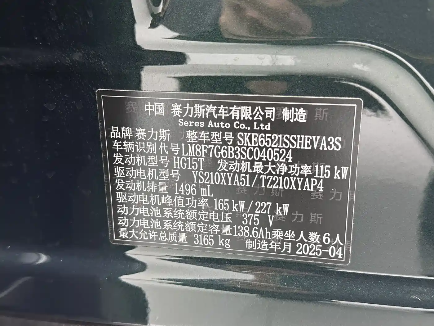 AITO Wenjie AITO M8 2025 Model Extended Range Max+ Edition 53.4kWh 6-Seater фото 22