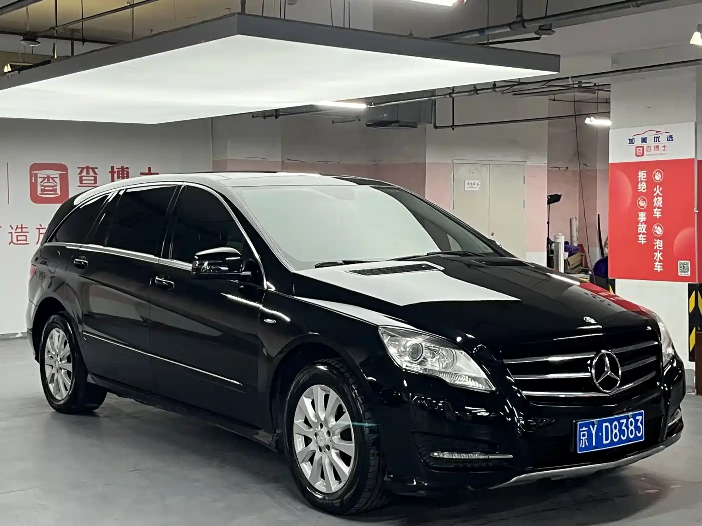 Mercedes-Benz R-Class 2017 R 320 4MATIC Business Collector's Edition фото 10