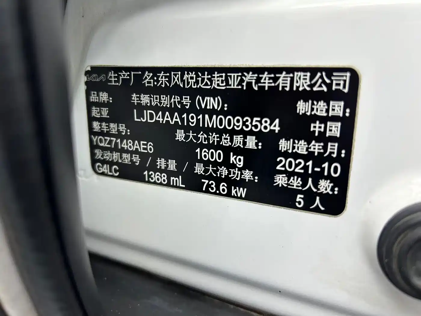 Kia KX1 2021 1.4L CVT Sunroof Version фото 23