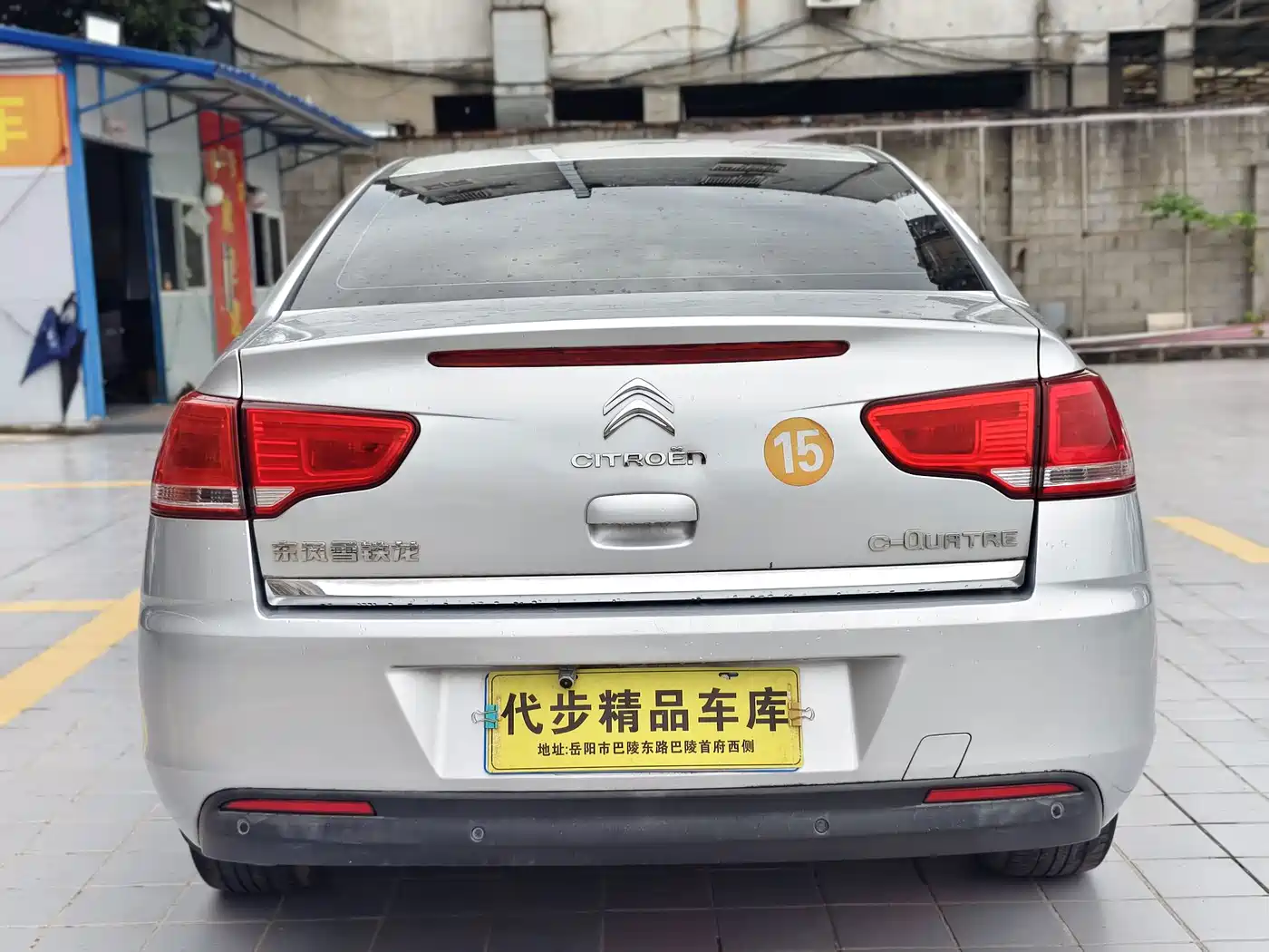 Citroën C-Quatre 2014 2013 Model Sedan 1.6L Manual Premium Style
