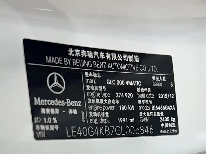Mercedes-Benz GLC 2016 GLC 300 4MATIC Dynamic фото 21