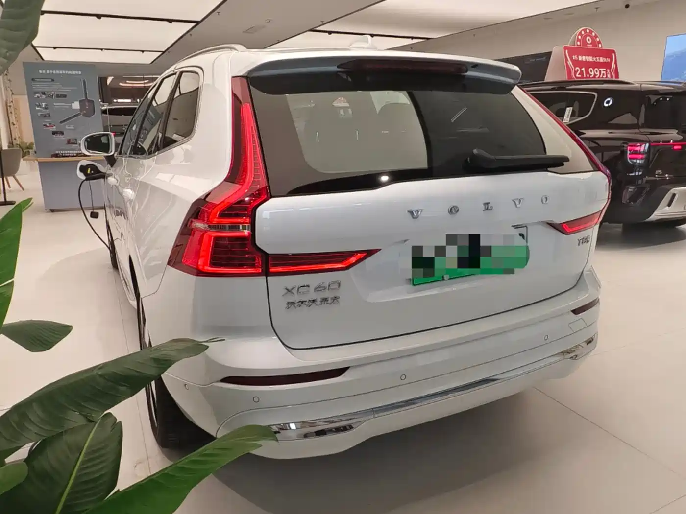 VOLVO XC60 PLUG IN HYBRID