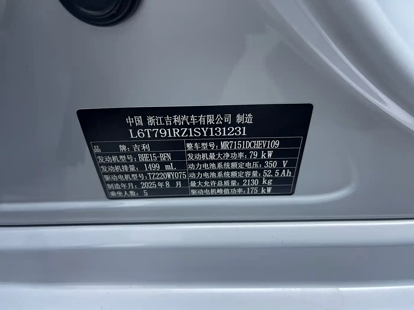 Geely Galaxy Galaxy A7 2025 EM-i 150km Explorer+ Edition фото 19