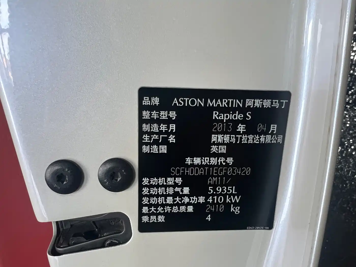 Aston Martin Rapide 2014 2013 6.0L S
