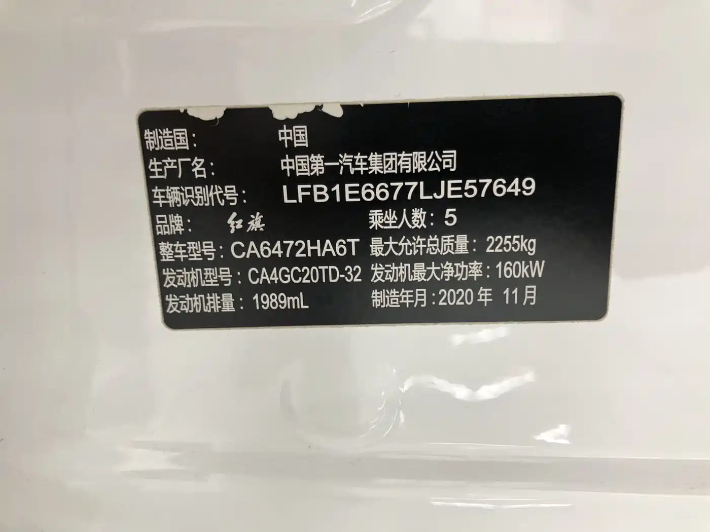 Hongqi HS5 2019 2.0T Smart Connect Enjoy 4WD Edition фото 23