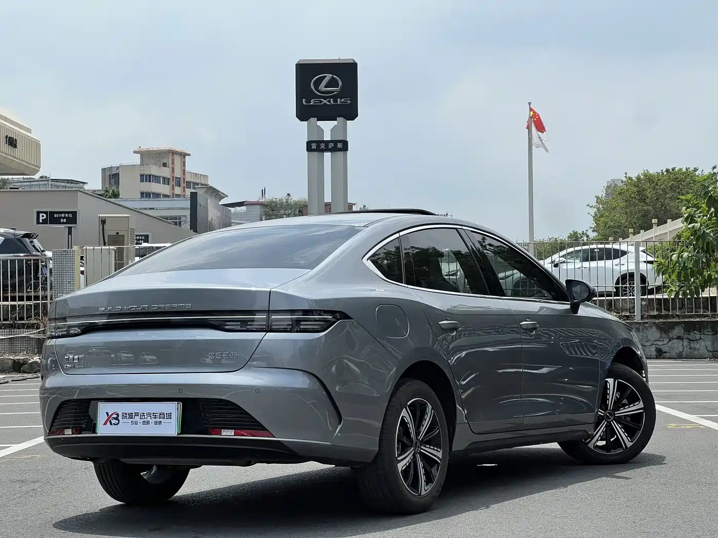 BYD Destroyer 05 2023 2023 Champion Edition DM-i 120KM Honor