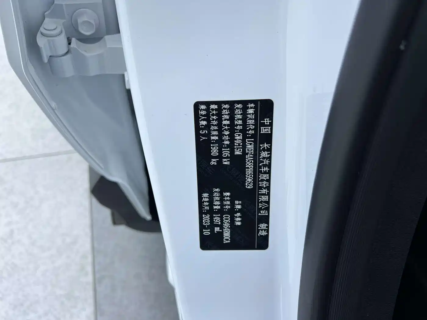 HAVAL H6