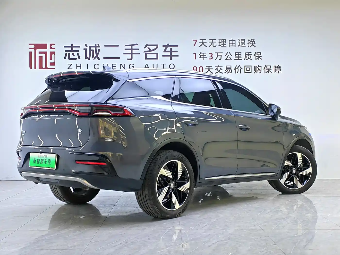 BYD TANGXIN ENERGY