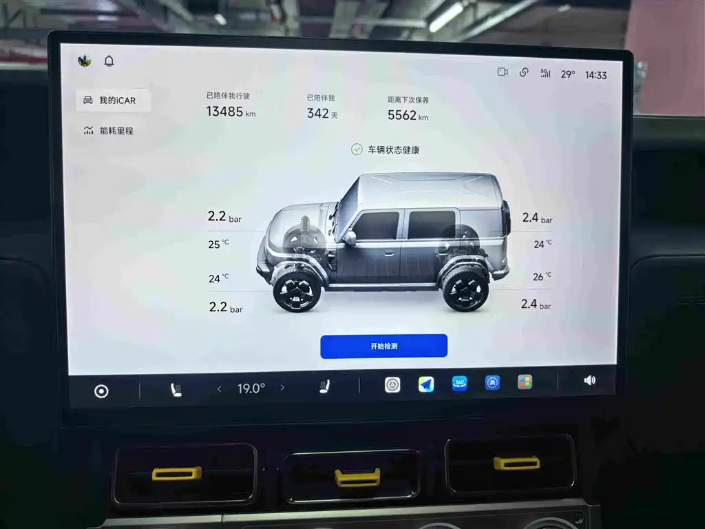 iCAR V23 2025 2025 FWD Premium Model