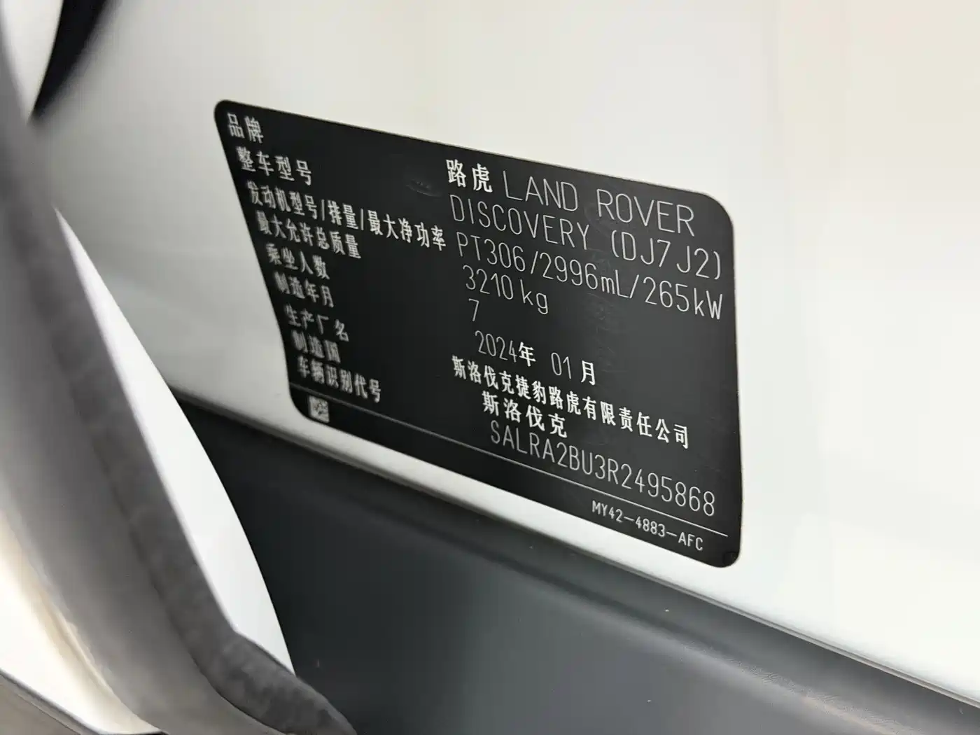 Land Rover Discovery 2024 360PS Dynamic SE фото 44